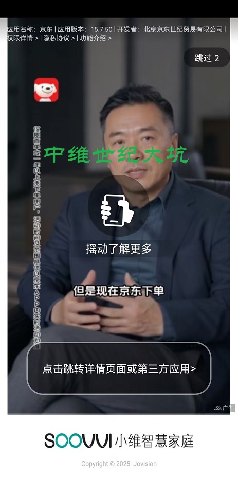 从推荐到抵制，中维世纪自作孽不可活！