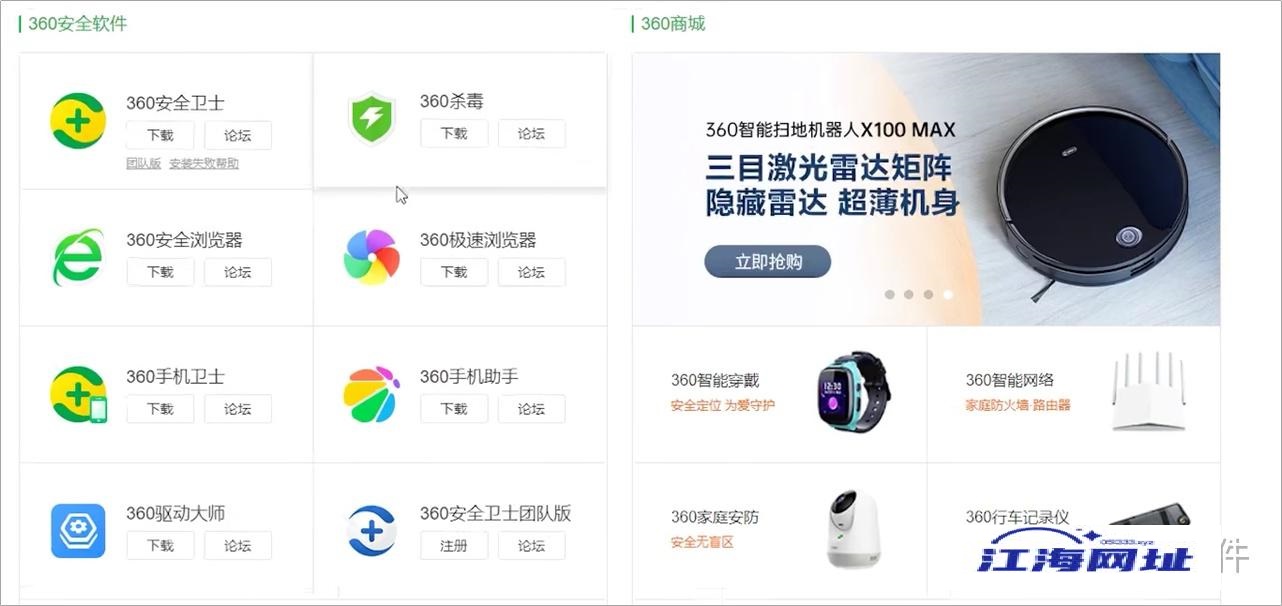 电脑中常见的流氓软件，也许你电脑就有