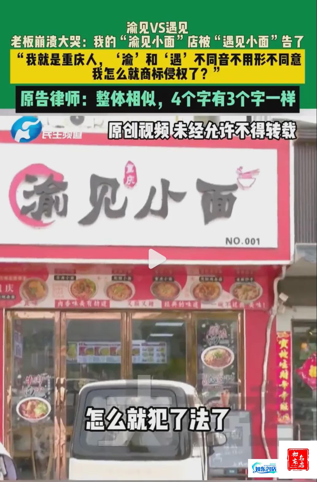 遇见小面｜告“渝见小面”联想到弱势群体的豁免权