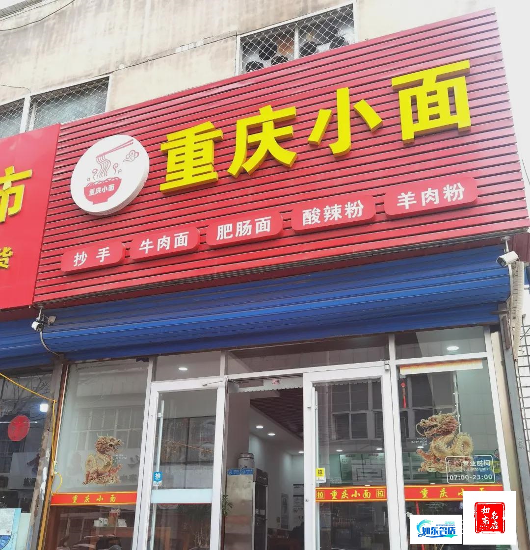 遇见小面｜告“渝见小面”联想到弱势群体的豁免权