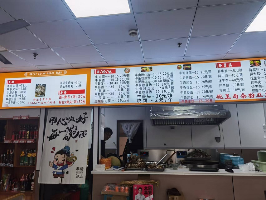 马家牛肉汤换门头，里面也装修了