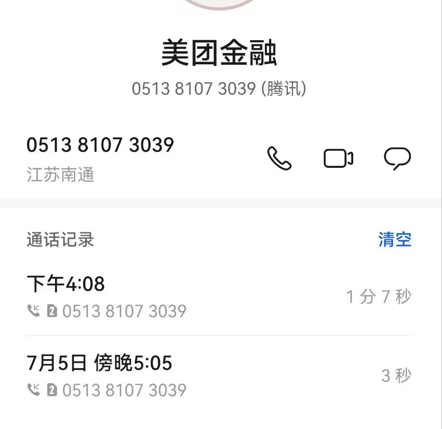 有些小贷机构你们能不能动点脑子?